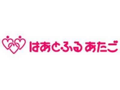 はあとふるあたご河渡本町【居宅介護支援サービス】の写真1枚目：はあとふるあたごは介護を必要とする方が住み慣れた環境で豊かな生活を送れるよう居宅介護サービスを提供しています