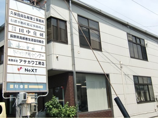 社会福祉相談センターたんぽぽの写真