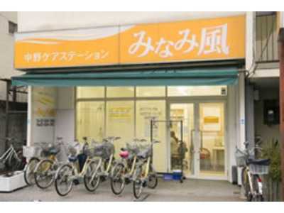 ケアステーションみなみ風 中野の写真