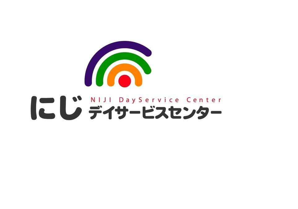 にじ　デイサービスセンターの写真1枚目：