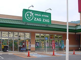 ザグザグ新見店の写真:ザグザグ新見店の外観