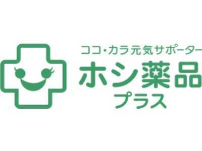 ホシ薬品プラス株式会社（登録販売者の求人）の写真4枚目：社名変更時に作成したロゴマーク。ここにはあるメッセージが隠されています。