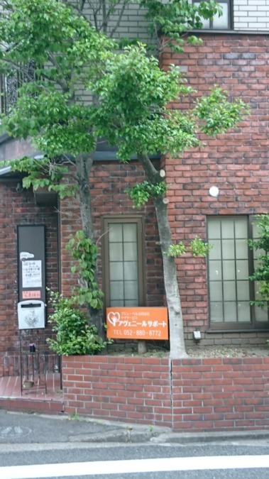 アヴェニールサポート　デイサービスの写真2枚目：