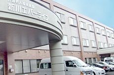 介護老人福祉施設 新川エバーライフ(介護職/ヘルパーの求人)の写真:福祉・医療の総合的なサービスを提供しています