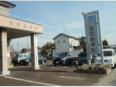 宮田鍼灸接骨院（鍼灸師の求人）の写真1枚目：患者さま思いの丁寧な問診と施術が当院の特徴です