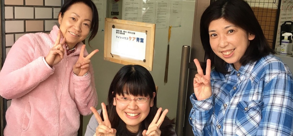 ライトハウスケア青葉【2018年08月オープン】(サービス提供責任者の求人)の写真: