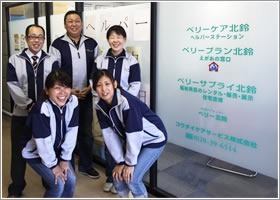 ベリープラン北鈴(居宅支援事業所)(ケアマネジャーの求人)の写真: