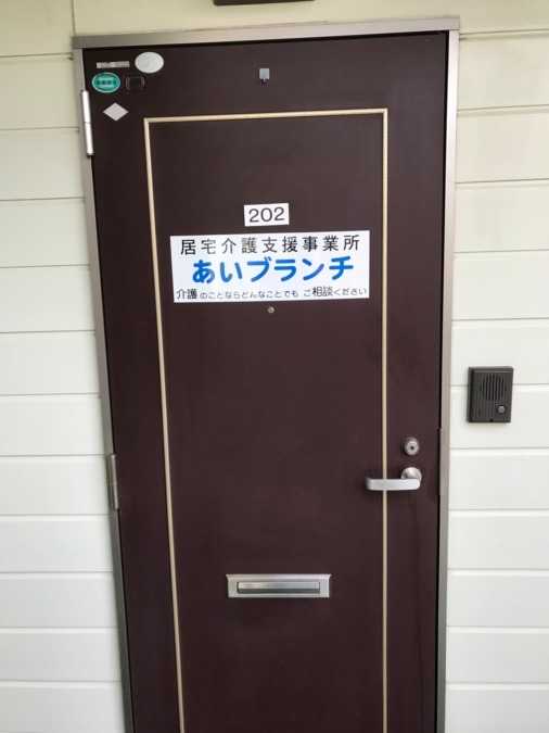 あいブランチの写真2枚目：