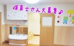 にいざ馬場保育園（保育士の求人）の写真3枚目：