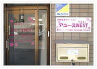 医療法人光愛会 訪問看護ステーションアユース吹田の写真:きめ細やかな看護サービスを行っています。