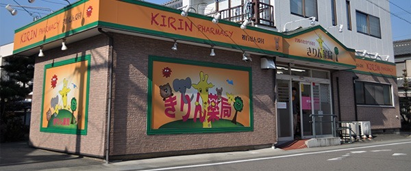 きりん調剤薬局の写真2枚目：