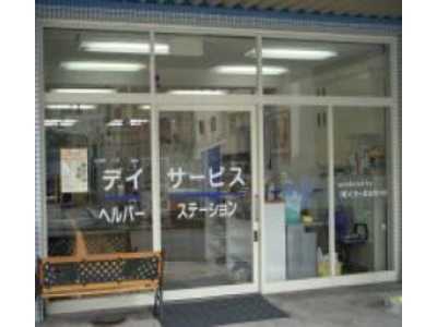 デイサービスwillの写真