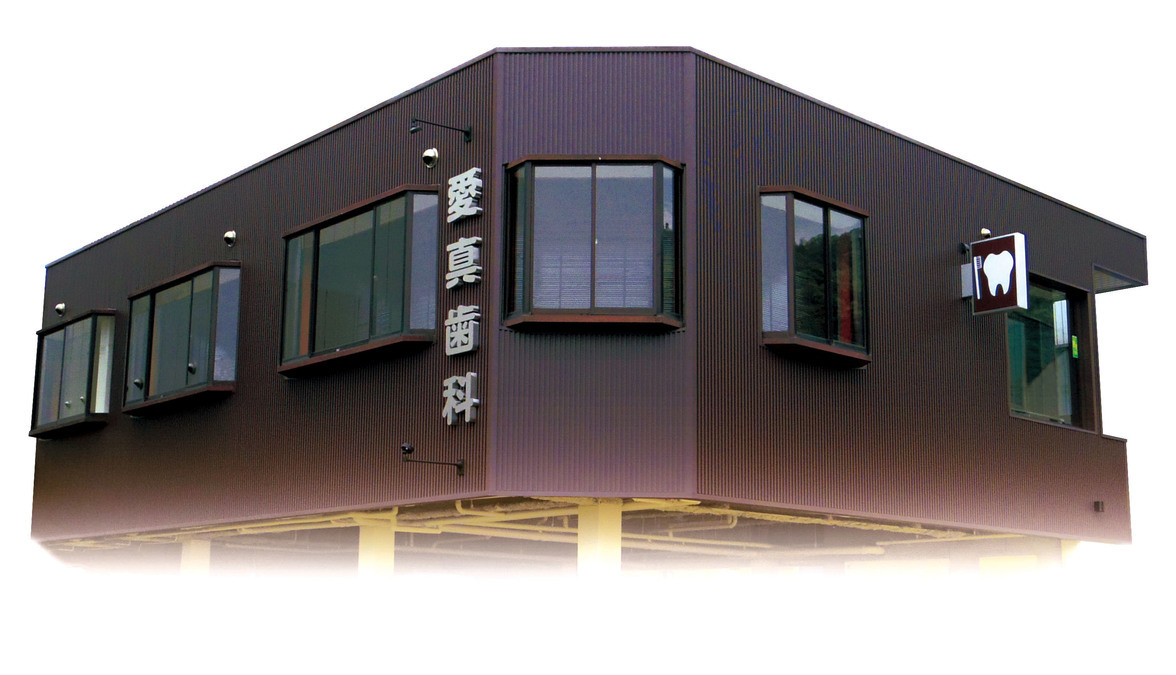 愛真歯科医院（歯科衛生士の求人）の写真3枚目：