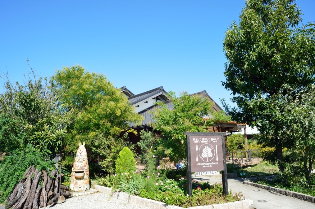 ひかりのさとファーム（生活支援員の求人）の写真：