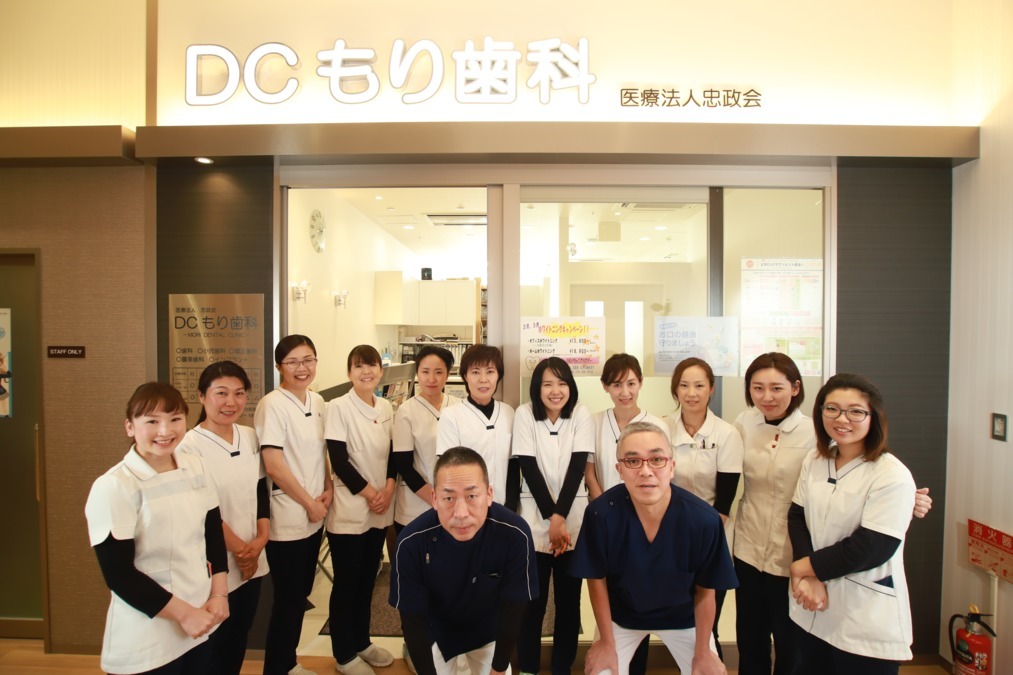 医療法人忠政会　DCもり歯科の写真4枚目：