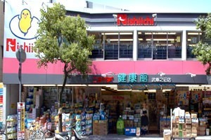 ニシイチドラッグ 健康館武庫之荘店(登録販売者の求人)の写真:ニシイチドラッグ 健康館武庫之荘店外観