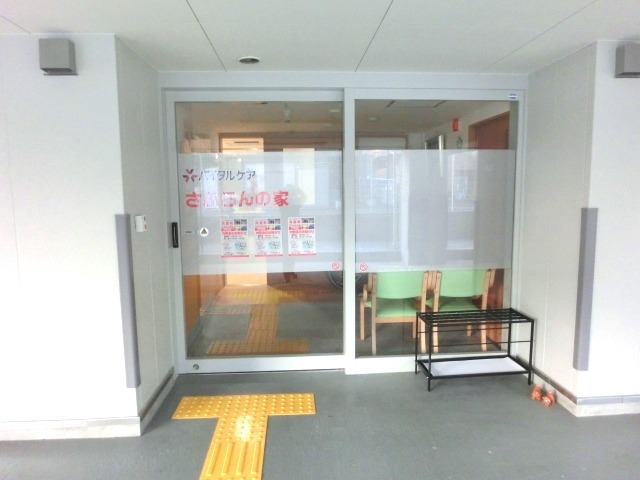バイタルケア河原町デイサービスセンターさふらんの家の写真