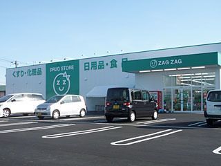 ザグザグ西原店の写真