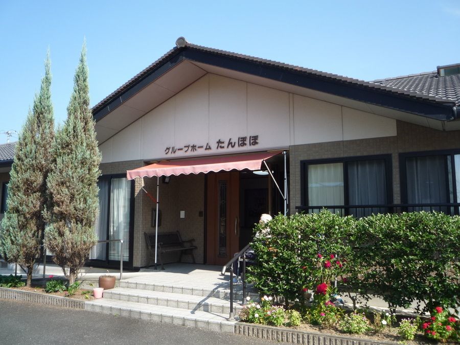 介護サービスたんぽぽ【デイサービス】の写真