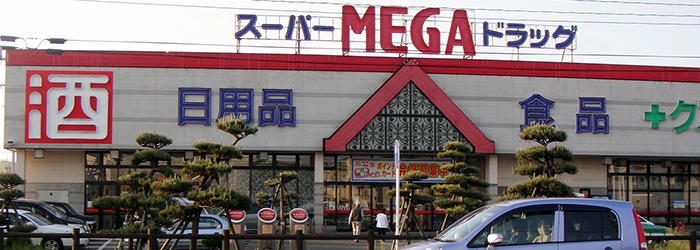 メガ能代中央店の写真