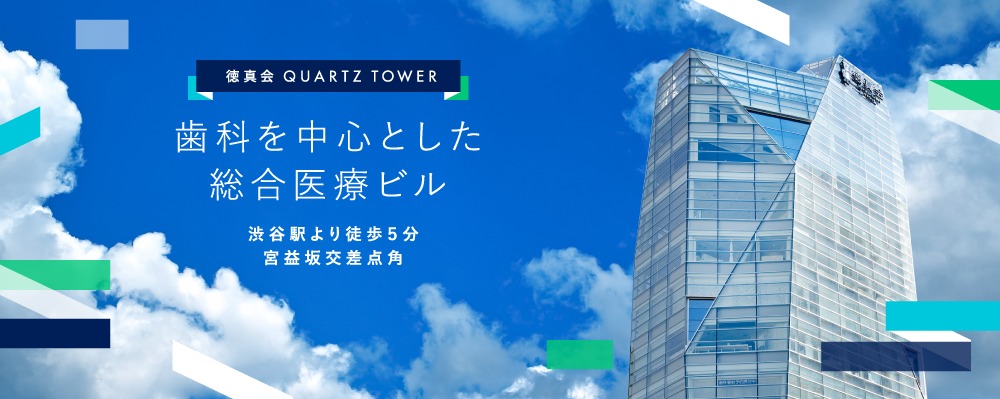 青山 クオーツデンタルクリニック(歯科衛生士の求人)の写真:歯科を中心とした総合医療ビルです。明るく、綺麗な施設で働きませんか?