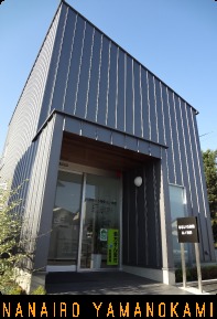 なないろ薬局 山ノ神店(医療事務/受付の求人)の写真: