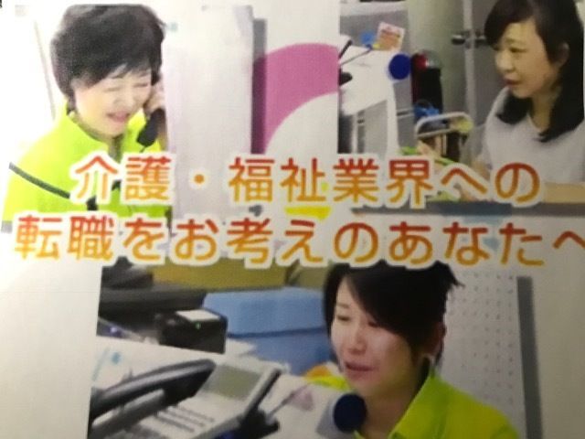 訪問看護ステーション楓の写真1枚目：