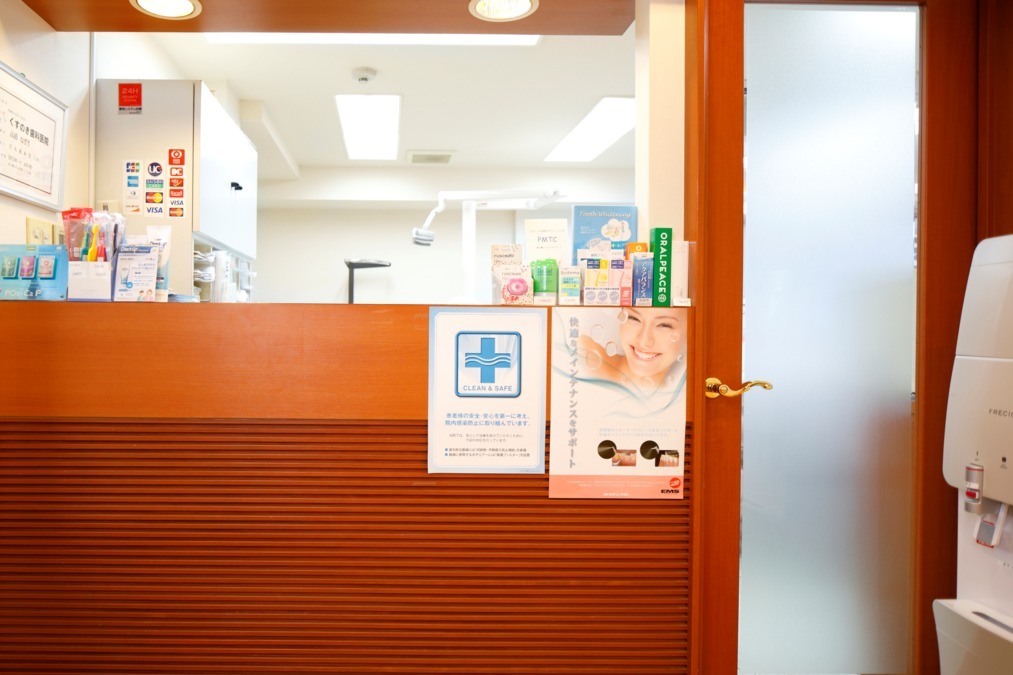医療法人社団　志友会　くすのき歯科医院（歯科衛生士の求人）の写真3枚目：