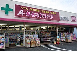 アサヒドラッグ 浜玉店(薬剤師の求人)の写真:アサヒドラッグ 浜玉店です