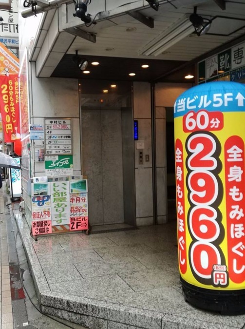KARADA SUPPORT藤沢駅前店の写真5枚目：