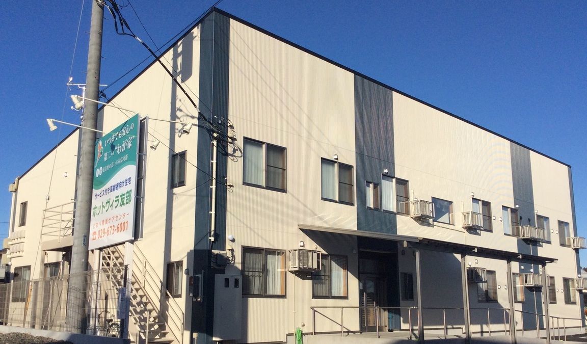 サービス付き高齢者住宅ホットヴィラ友部【夜間専従】の写真