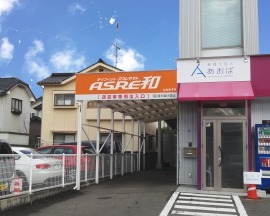 アスレヤマトはなみずき(生活相談員の求人)の写真: