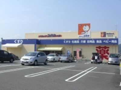 ドラッグユタカ大野店の写真