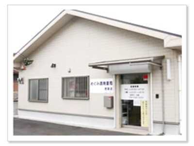 めぐみ調剤薬局若葉店(薬剤師の求人)の写真:筑豊電気鉄道今池駅より徒歩7分程の住宅街に店舗があります、処方箋は全科目に対応しております