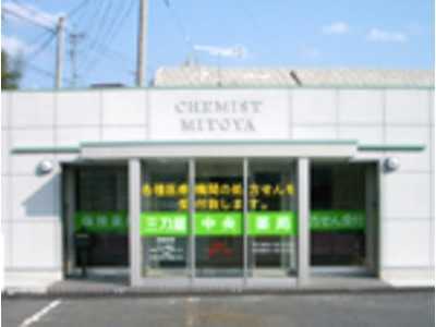 三刀屋中央薬局(薬剤師の求人)の写真:地域のかかりつけ薬局を目指しています