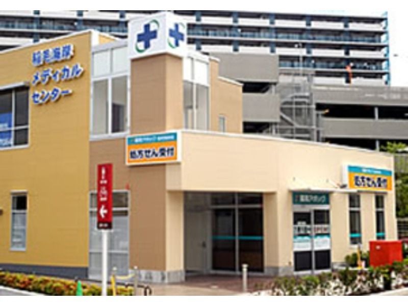 薬局アポック稲毛海岸店(薬剤師の求人)の写真:外観