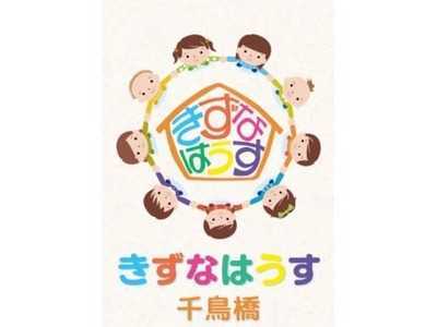 きずなはうす千鳥橋の写真