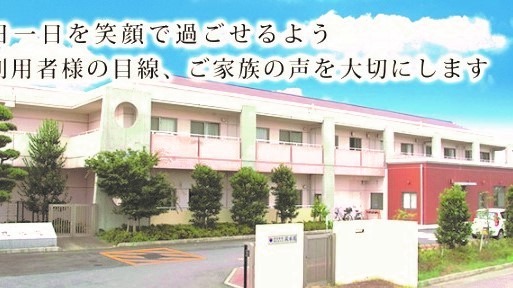 特別養護老人ホーム筑水苑(生活相談員の求人)の写真: