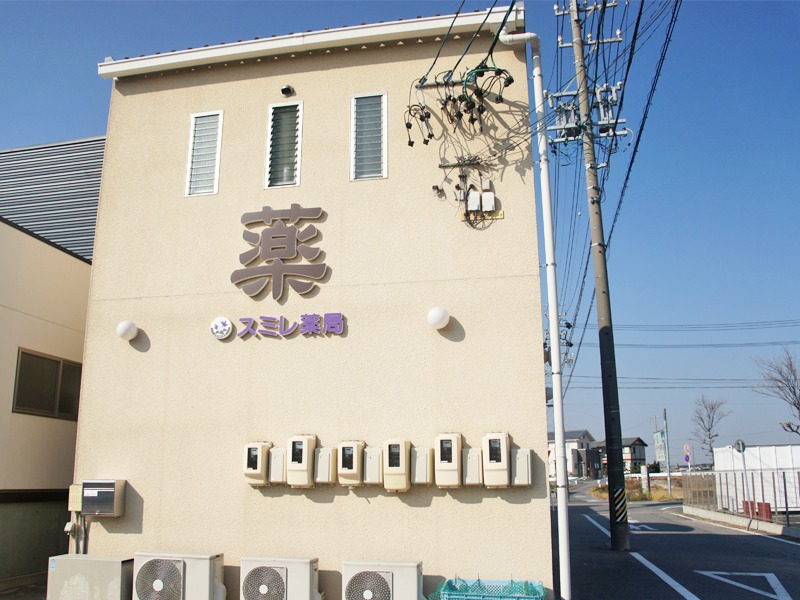 スミレ薬局(薬剤師の求人)の写真:スミレ薬局外観