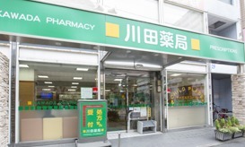 川田薬局 浦舟店(医療事務/受付の求人)の写真:患者様を中心にすえて、皆様に信頼される調剤薬局づくりを目指しています。