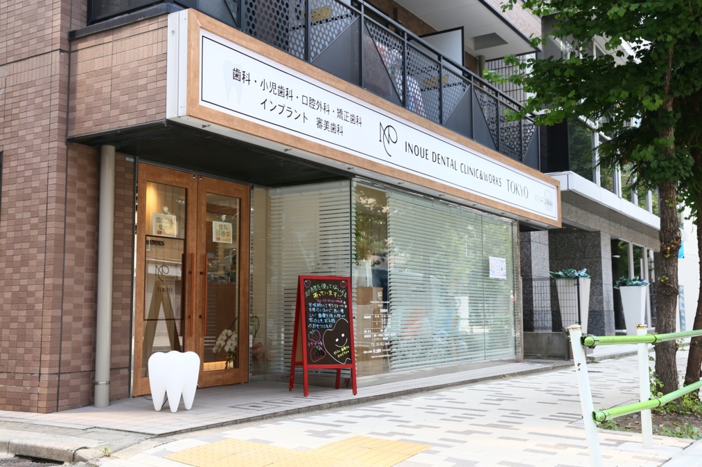 医療法人叔美会　井上歯科CLINIC&WORKS TOKYO（歯科医師の求人）の写真3枚目：各線新橋駅から5分、汐留駅から6分。内幸町駅や御成門駅からも徒歩通勤可能です。