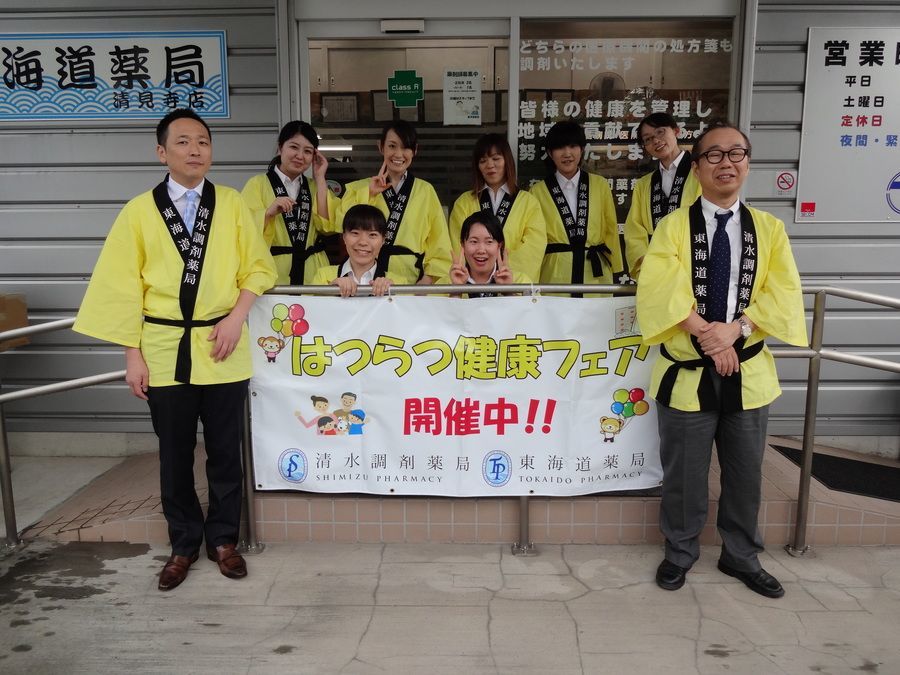 東海道薬局（薬剤師の求人）の写真4枚目：