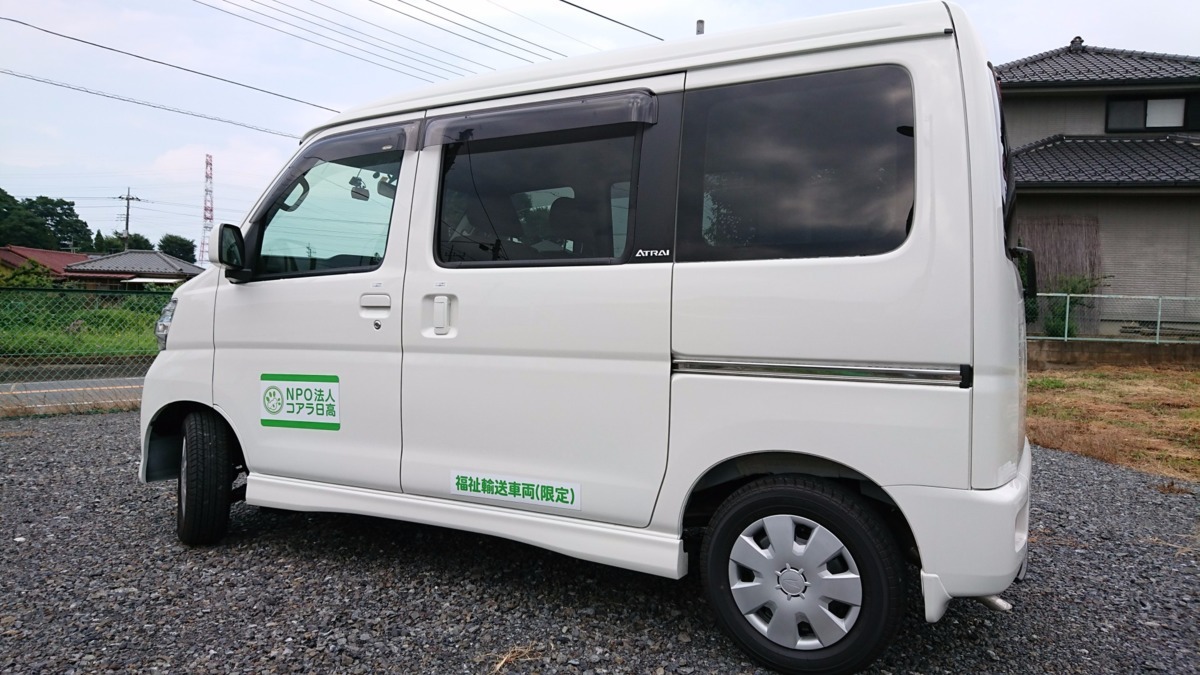 介護のコアラ日高の写真