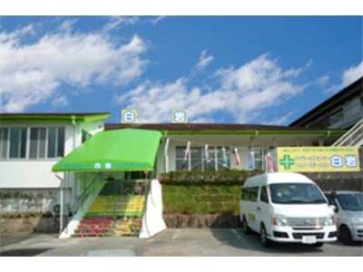 デイサービスセンター白岩の写真