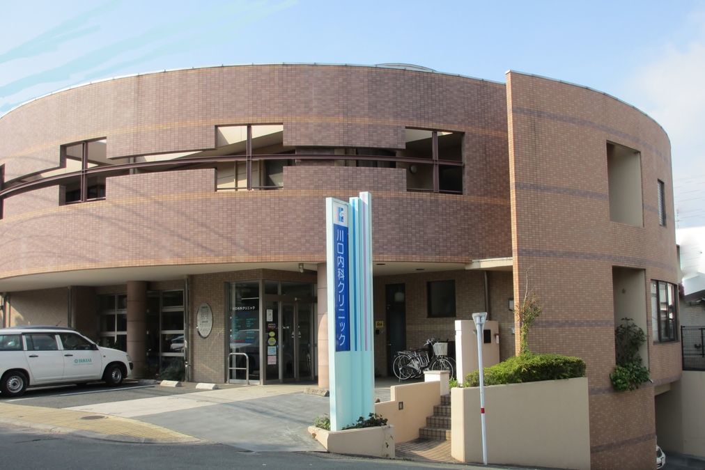 医療法人社団祐湧会 川口内科クリニックの写真