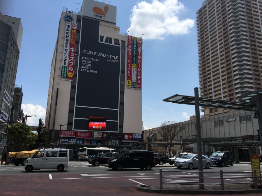 【中古】 ある民間企業が本気で考えた幼児教育 そらのこどもたち の挑戦 そらのこどもたちの求人・採用・アクセス情報 | ジョブメドレー
