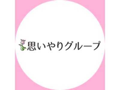 思いやりケアプランセンターの写真