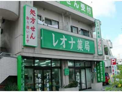 レオナ薬局(薬剤師の求人)の写真: