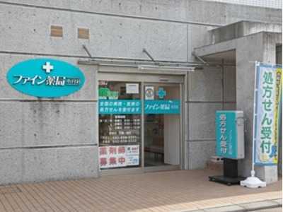 しんわ薬局小宮店の写真1枚目：関東各地で薬局を展開中の株式会社メディックスが運営しています