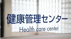 久我山病院(看護師/准看護師の求人)の写真2枚目: